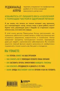 Печень против болезней. Научите этот орган справляться с любыми заболеваниями, выводить токсины и сжигать жиры — Здоровье и его профилактика