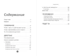 Печень против болезней. Научите этот орган справляться с любыми заболеваниями, выводить токсины и сжигать жиры — изображение 4