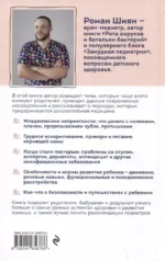 Занудная педиатрия для мам, пап, бабушек и дедушек: Разное про незаразное — изображение 2