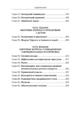 Занудная педиатрия для мам, пап, бабушек и дедушек: Разное про незаразное — изображение 6