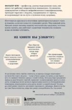 Бережно о мозге. 5 главных рекомендаций психиатра, как выйти из карусели забот, страхов, тревожности и найти время для смеха и радости — изображение 3