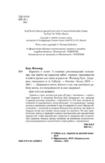 Бережно о мозге. 5 главных рекомендаций психиатра, как выйти из карусели забот, страхов, тревожности и найти время для смеха и радости — изображение 5