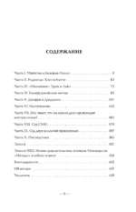 Братья Менендес. Расследование сенсационного убийства, потрясшего весь мир — изображение 4
