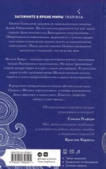 Море лунного света — изображение 2