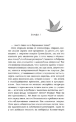 Наследницы — изображение 4