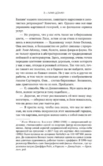 Наследницы — изображение 5