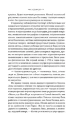 Наследницы — изображение 6