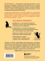 Кошки, которые сводят с ума. Почему кошки психуют и что делать с их проблемным поведением — изображение 2