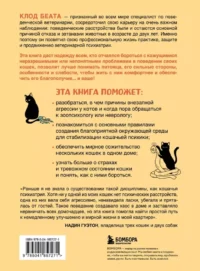 Кошки, которые сводят с ума. Почему кошки психуют и что делать с их проблемным поведением — Животные
