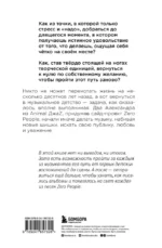 Zero book. Двое из Animal ДжаZ — от первых детских воспоминаний до создания Zero People — изображение 3
