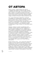 Zero book. Двое из Animal ДжаZ — от первых детских воспоминаний до создания Zero People — изображение 5