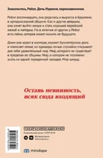 Шмуц — изображение 2