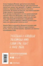 Все мои ничтожные печали — изображение 2
