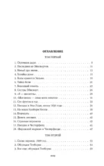 Обман — изображение 3
