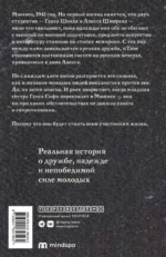 Скажи Алексу, чтобы не ждал — изображение 3
