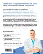 Здоровый позвоночник. Курс упражнений для поддержания осанки и избавления от боли — изображение 2