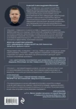 Мозг долгожителя. 7 шагов к ясности ума, крепкой памяти и устойчивому вниманию — изображение 2