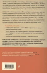 Питание при диабете. Правила составления меню для контроля болезни — изображение 3