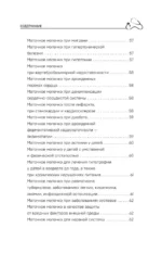 Маточное молочко и прополис. Народные рецепты против любых заболеваний — изображение 6