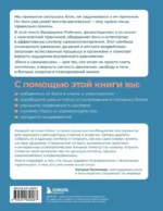 Йога и самомассаж. Техники для снятия боли в мышцах, суставах, спине и восстановления подвижности — изображение 3