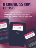Спроси ведьму. Карты, которые знают о тебе все — изображение 2