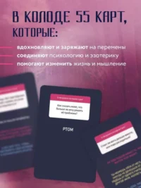 Спроси ведьму. Карты, которые знают о тебе все — Гадания, карты таро