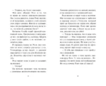 Лаванда Рейн и Поле кошмаров — изображение 5