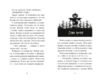 Лаванда Рейн и Поле кошмаров — изображение 6