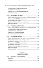 Счастье и мозг. Семь секретов нейронауки, которые помогут продлить жизнь, снизить тревожность и выйти из любого кризиса — изображение 5