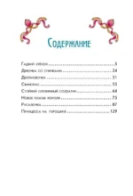 Ганс Христиан Андерсен. Добрые сказки ил. Л. Лаубер — изображение 3