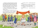 Ганс Христиан Андерсен. Добрые сказки ил. Л. Лаубер — изображение 6