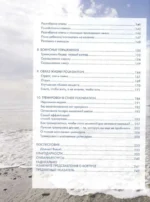Фундамент безупречного тела. Элитная программа тренировок для формирования каркаса спины — изображение 4