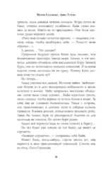 Полуночный охотник — изображение 5