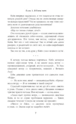 Полуночный охотник — изображение 6