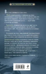 Хозяин ветра — изображение 3