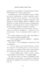 Хозяин ветра — изображение 6