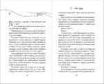 Я – твое сердце — изображение 5