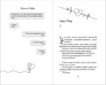 Я – твое сердце — изображение 6