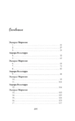 Я тебя чувствую — изображение 4