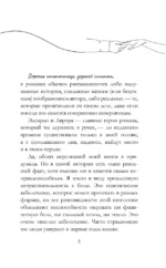 Я тебя чувствую — изображение 6