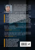 Мост через реку Сан. Холокост: пропущенная страница — изображение 3