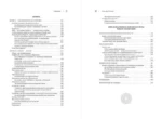 Как жить и властвовать — изображение 6