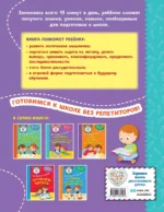 Развиваем логическое мышление. Нейрофитнес — изображение 2