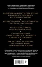 Семья, дети, работа. Строим жизнь по-христиански — изображение 2