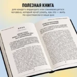 Семья, дети, работа. Строим жизнь по-христиански — изображение 3