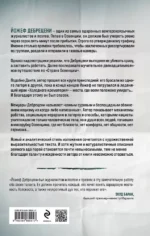 Холодный крематорий. Голод и надежда в Освенциме — изображение 3
