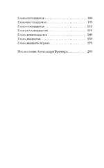 Холодный крематорий. Голод и надежда в Освенциме — изображение 5