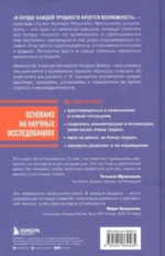 12 принципов ментальной устойчивости. Как быть себе опорой и оставаться счастливым даже в сложные времена — изображение 2