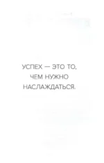 12 принципов ментальной устойчивости. Как быть себе опорой и оставаться счастливым даже в сложные времена — изображение 3