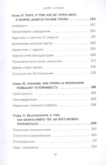 12 принципов ментальной устойчивости. Как быть себе опорой и оставаться счастливым даже в сложные времена — изображение 6